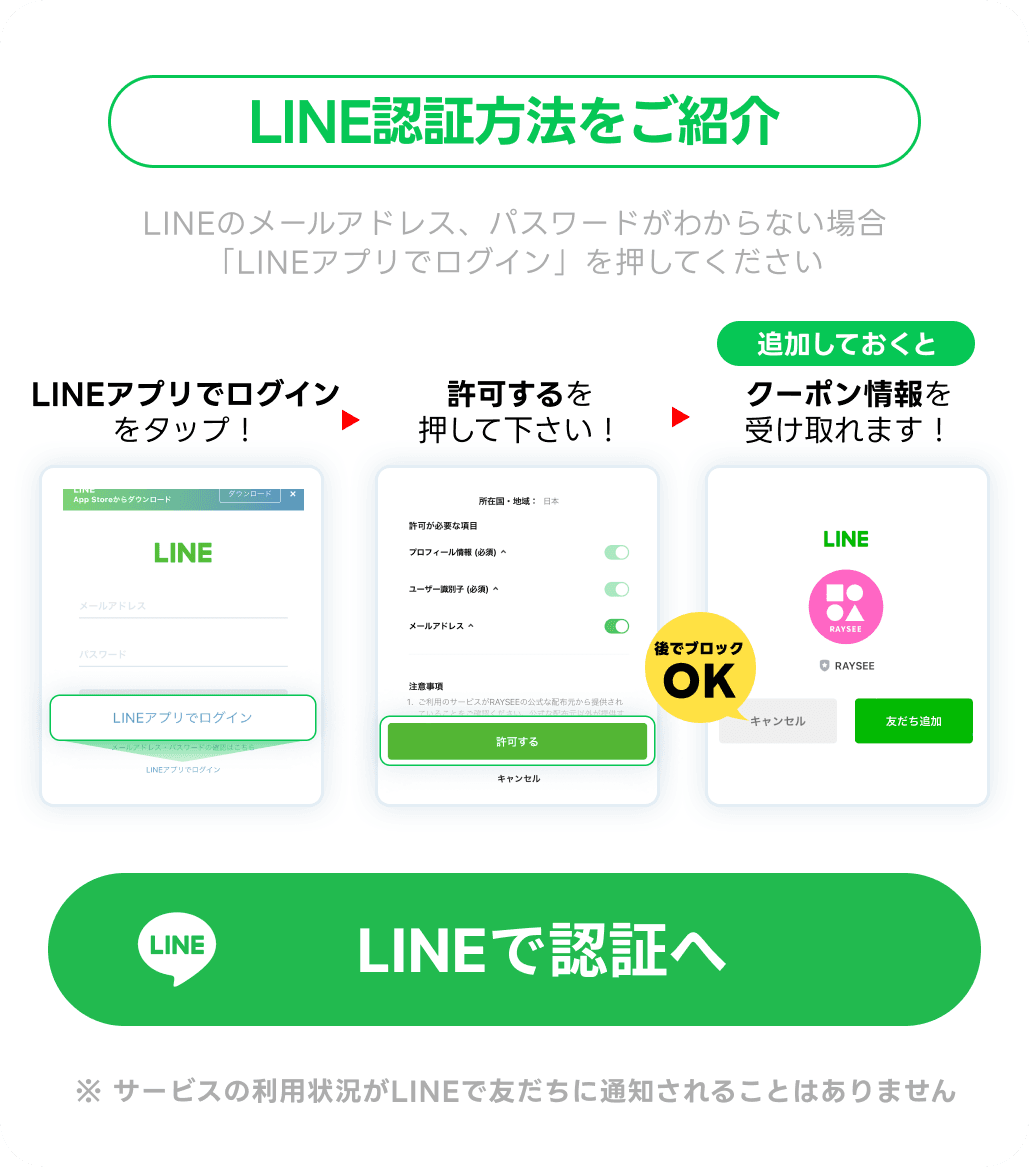 今すぐ無料登録