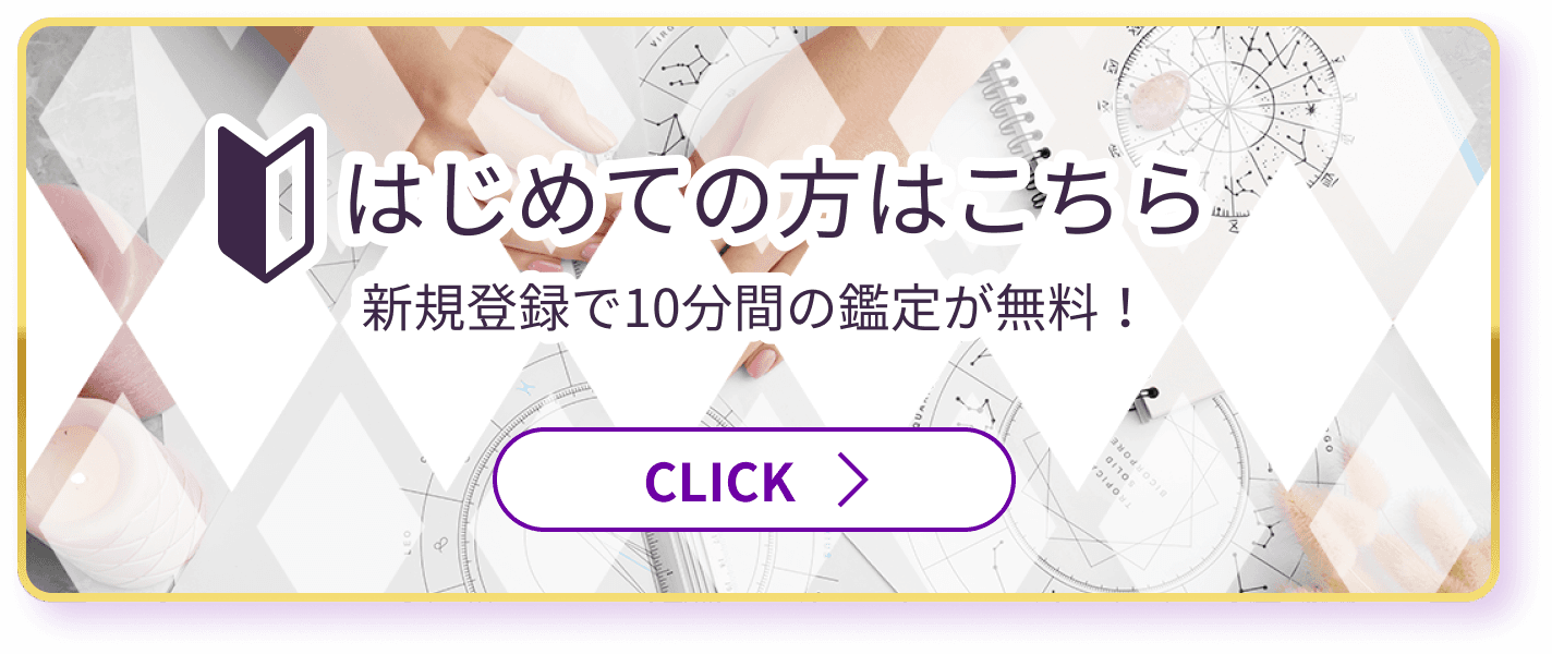 初めての方はこちら